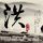 一比一原版修伦学院文凭【degxx.com】